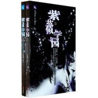 紫薇学园