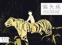 偏头痛 Migraine