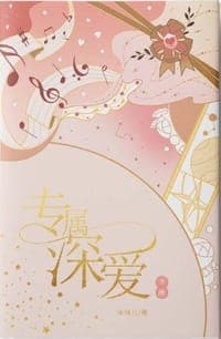 Deep Love Only For You-2