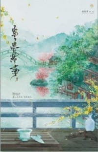 皇恩浩荡
