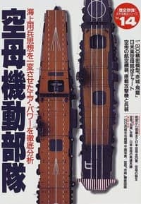 空母機動部隊