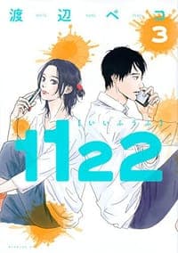 1122 3
