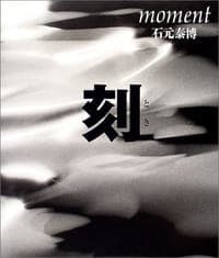 Yasuhiro Ishimoto