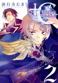 "+C プラスシー sword and cornett 第02巻