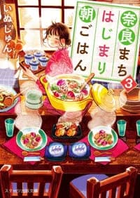 奈良まちはじまり朝ごはん3