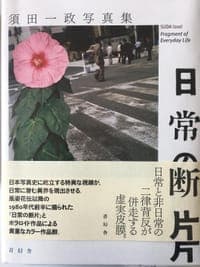 日常の断片
