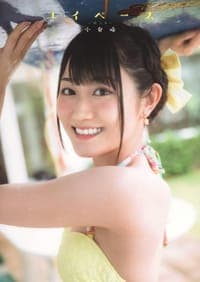 ユイペース (B.L.T.MOOK 3号)