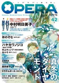 OPERA(42) 冬