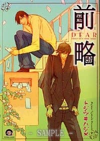 前略