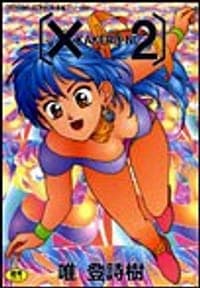 X2（KAKERU-NI）