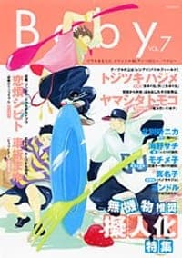Baby vol.7 無機物推奨擬人化特集