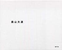 宅野