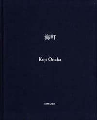 海町