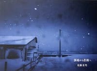張碓から忍路へ