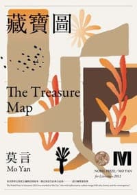 藏寶圖