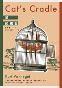 貓的搖籃