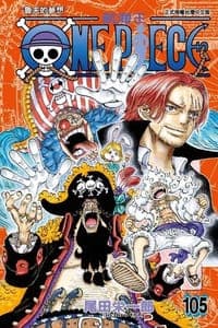 ONE PIECE～航海王～105