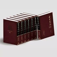 蔣中正日記