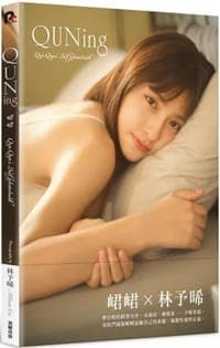 QUNing:初心版