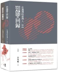 離散與回歸