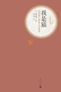 我是猫