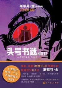 头号书迷