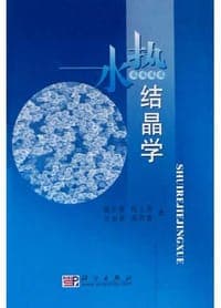 水热结晶学