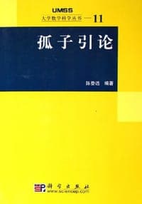 孤子引论