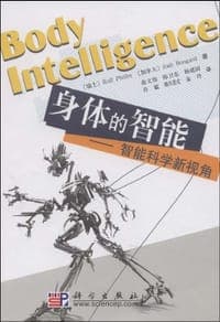 身体的智能