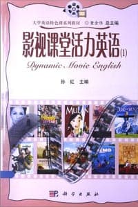 影视课堂活力英语