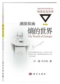 溯源探幽
