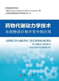 药物代谢动力学技术在药物设计和开发中的应用