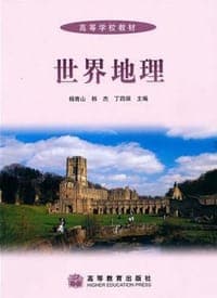 世界地理