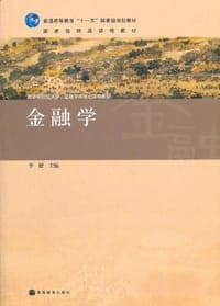 金融学