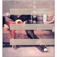 边.位.场.势.美-绘画章法解析