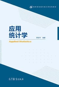 应用统计学