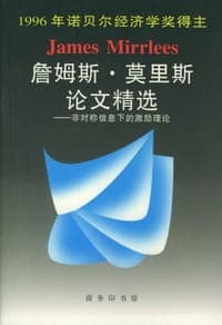 詹姆斯·莫里斯论文精选