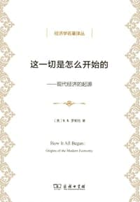 这一切是怎么开始的