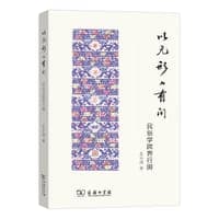 以无形入有间