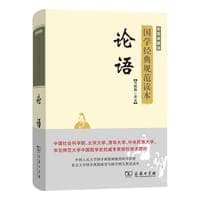 论语