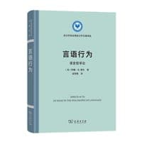 言语行为