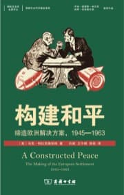 构建和平