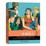 求偶智力