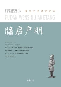 牖启户明