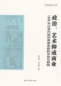 政治、艺术抑或商业