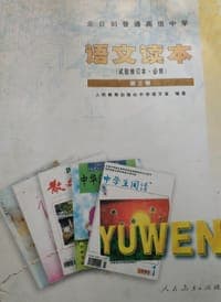 语文读本