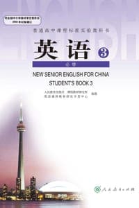 英语3