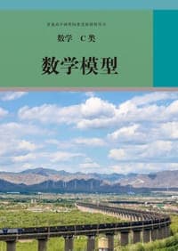 普通高中课程标准选修课程用书