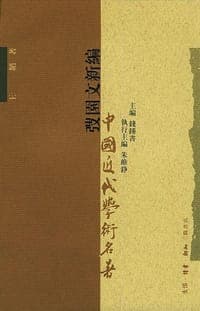 弢园文新编