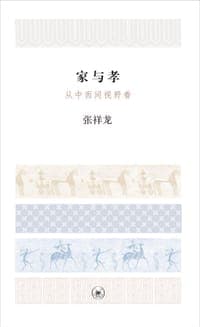 家与孝